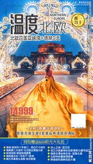 欧美游玩图片,穿越异域美景的视觉盛宴